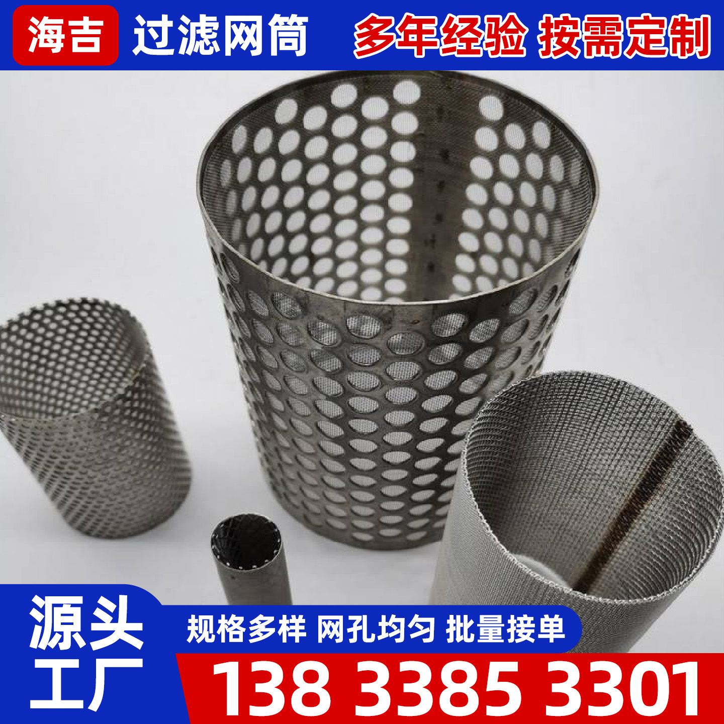 咸宁市筛网镍网 - 一站式服务