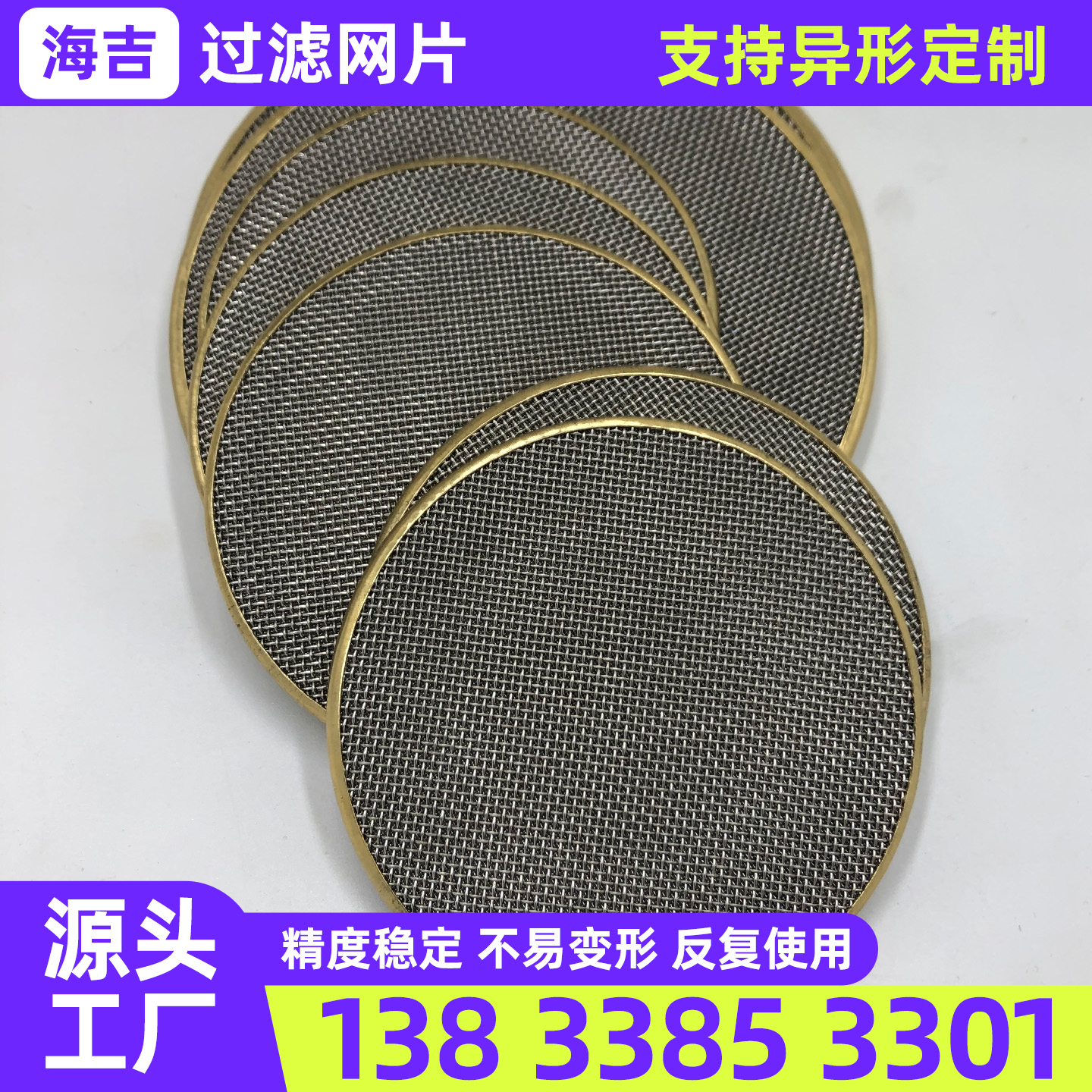 咸宁市不锈钢筛网钛网 - 价格