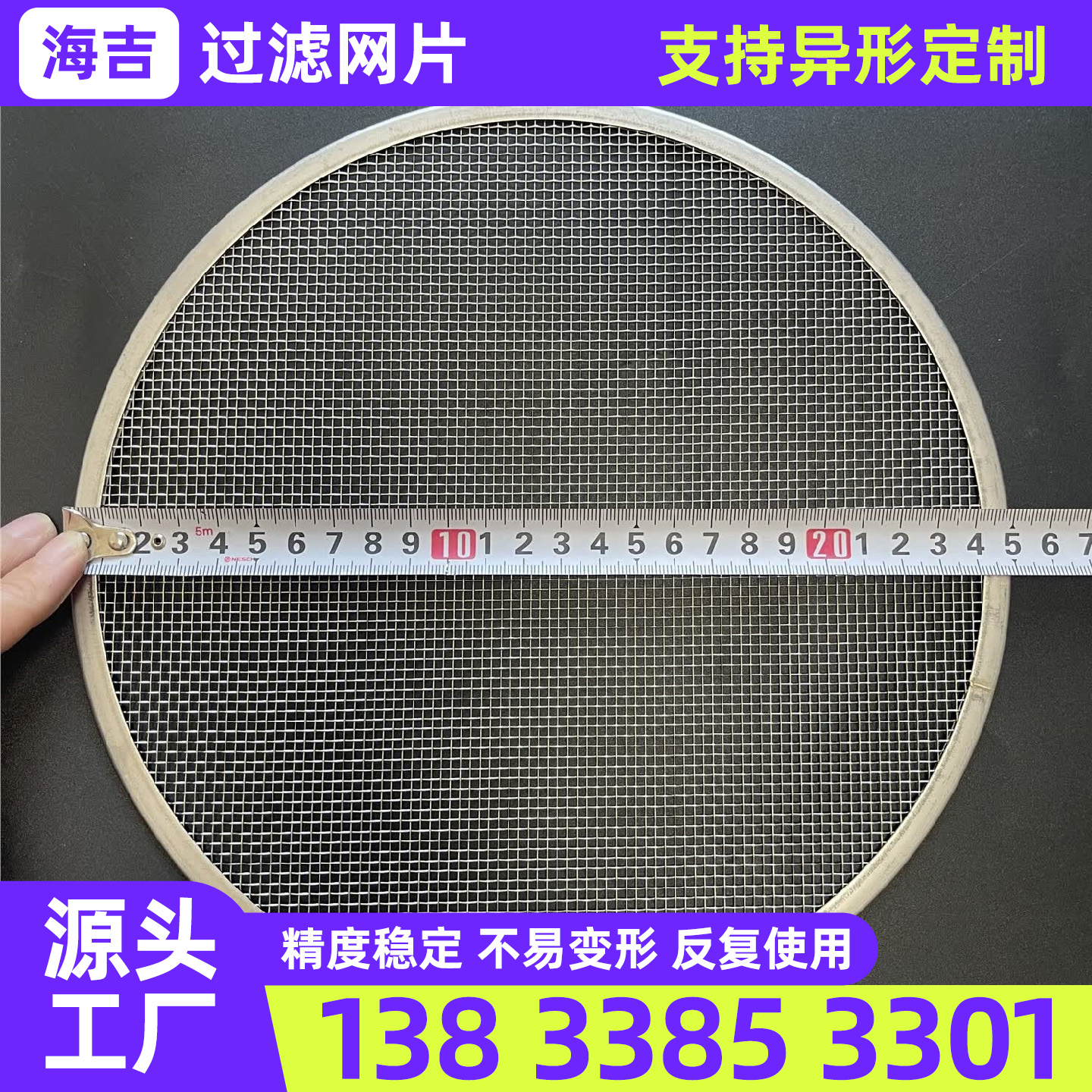 咸宁市筛网过滤网筒 - 方案