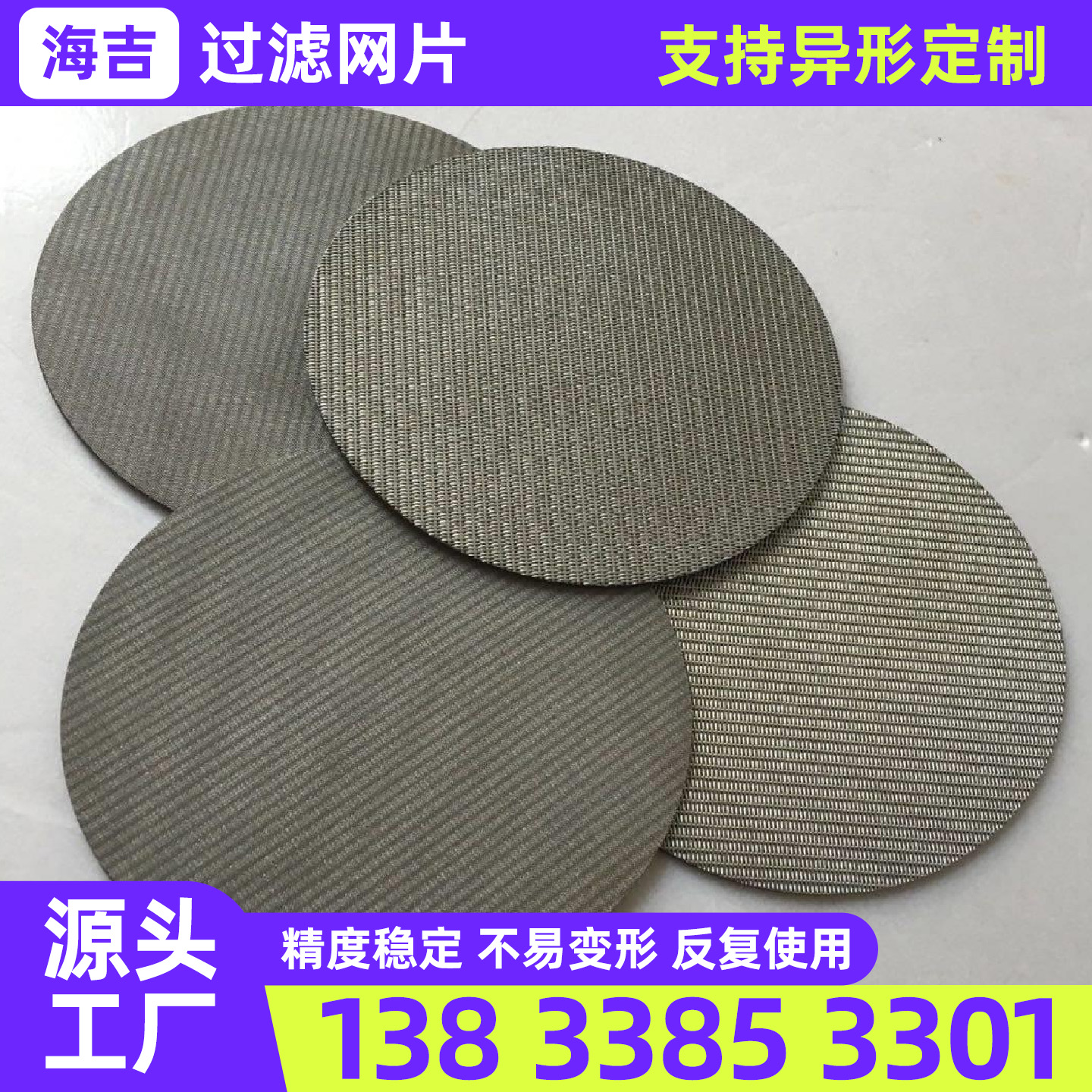 咸宁市不锈钢筛网不锈钢网片 - 厂家