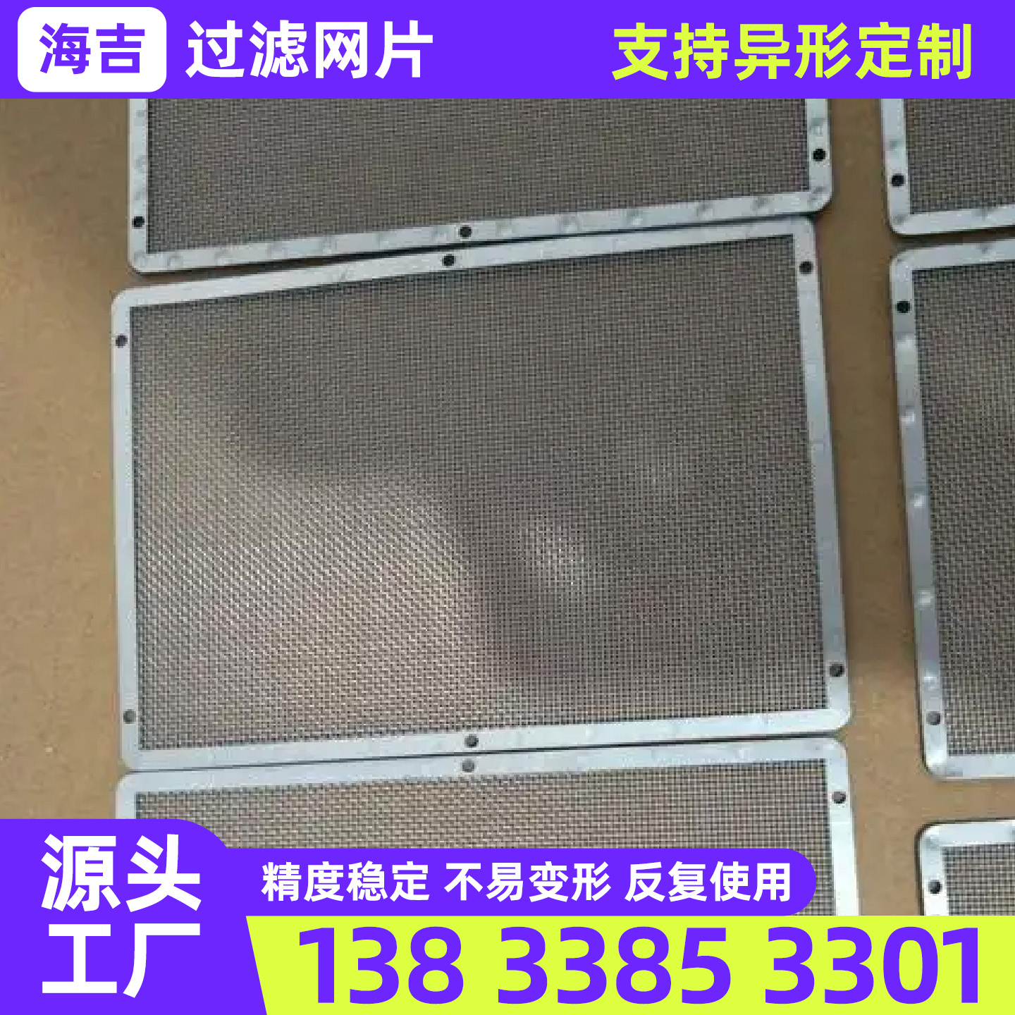 咸宁市筛网过滤网 - 一站式服务