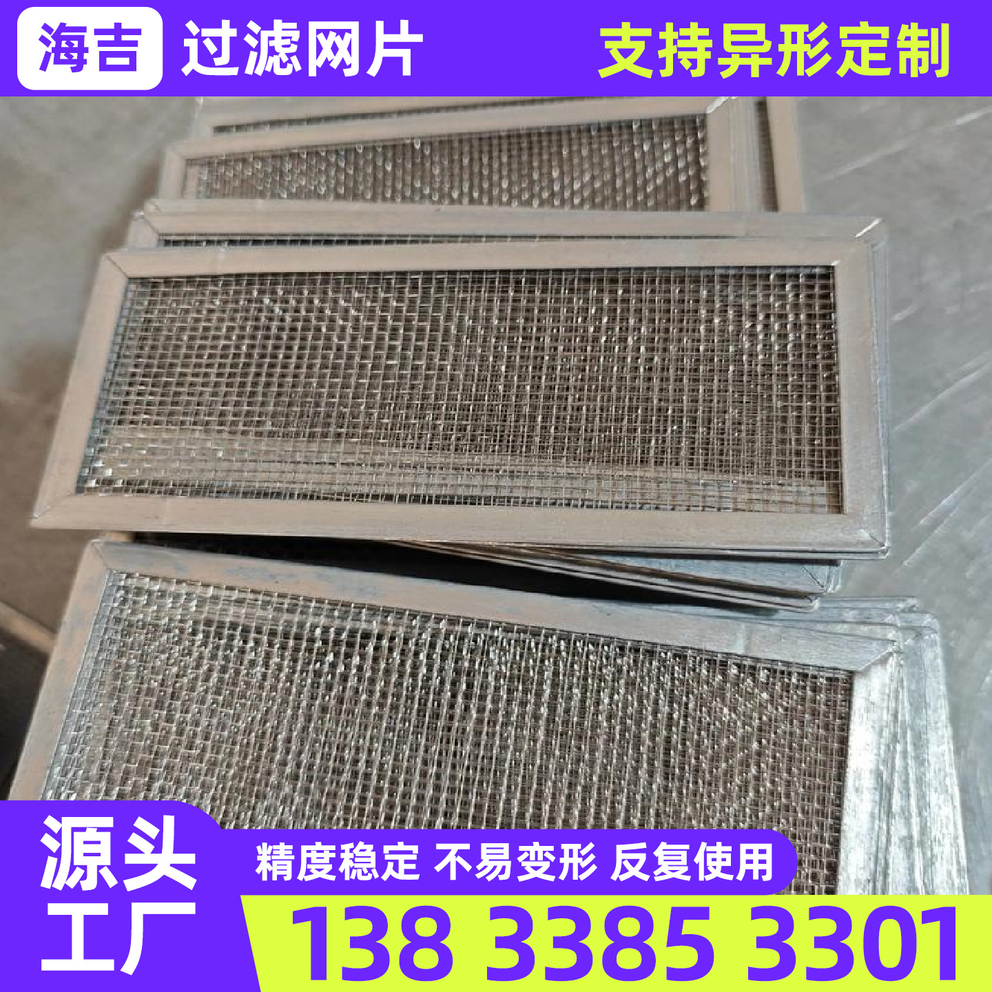 咸宁市筛网不锈钢丝网 - 价格