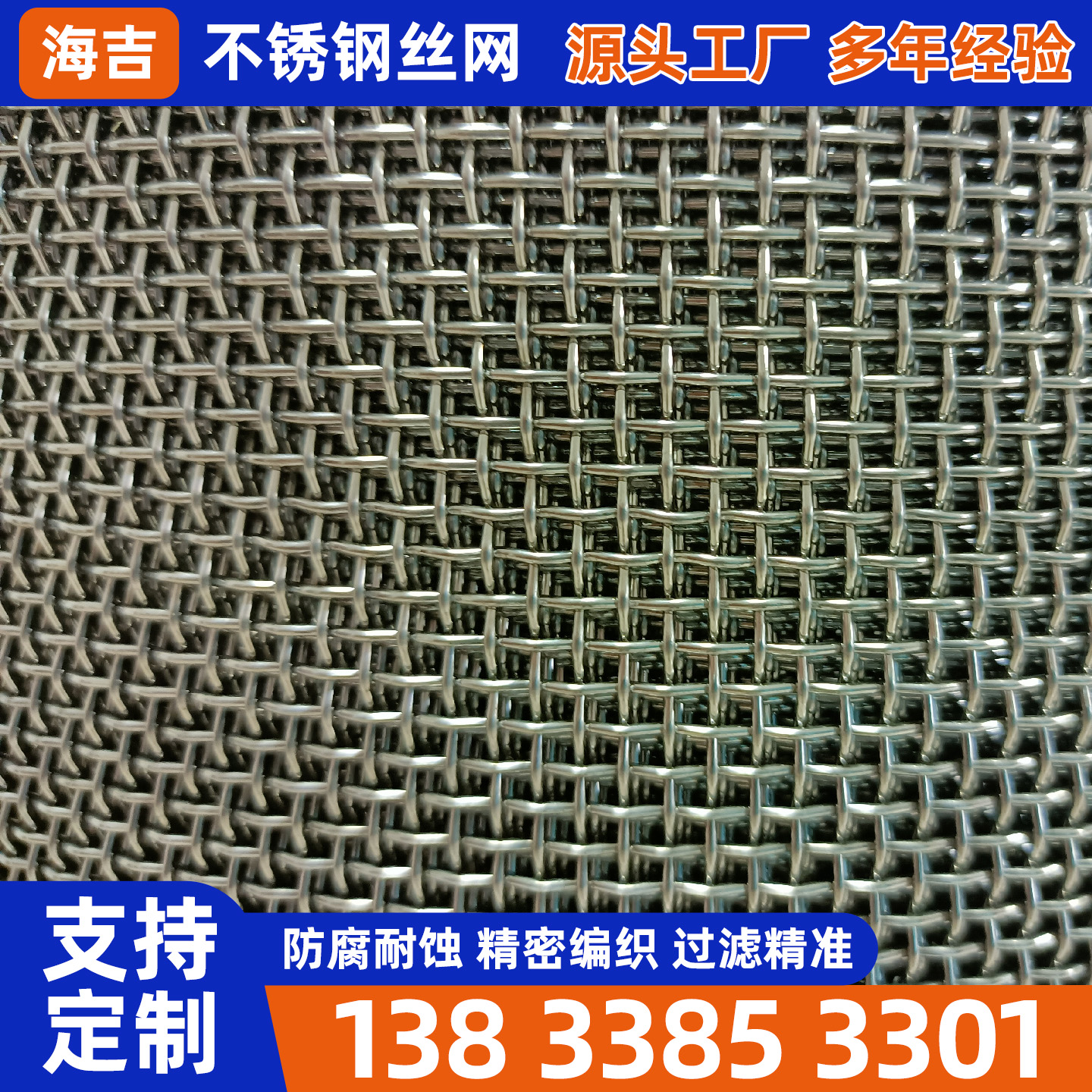 咸宁市不锈钢丝网筛网 - 哪里好
