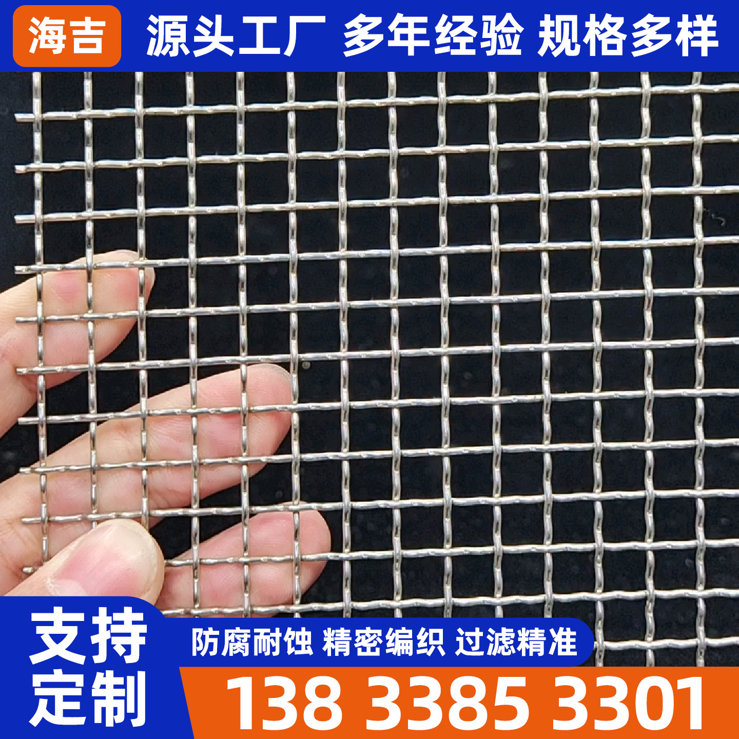 咸宁市不锈钢筛网编织网 - 价格
