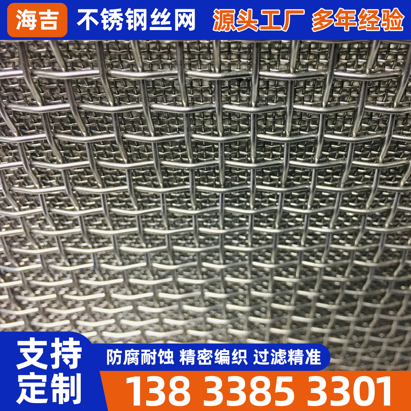 咸宁市过滤网筒不锈钢筛网 - 哪里好